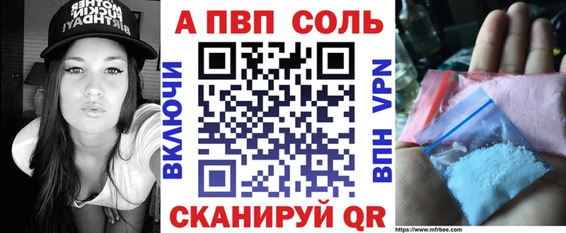 A-PVP Crystall  Нововоронеж 