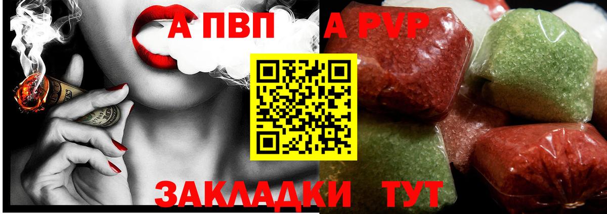 A PVP СК Нововоронеж