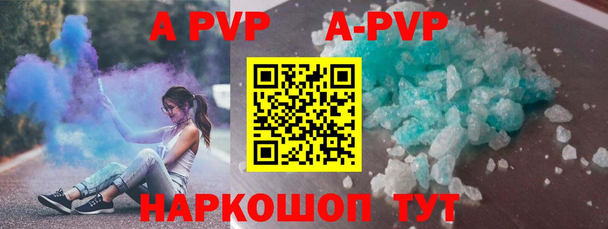 Нововоронеж  Alpha PVP Соль  Альфа ПВП Crystall  продажа наркотиков  Вход с VPN 