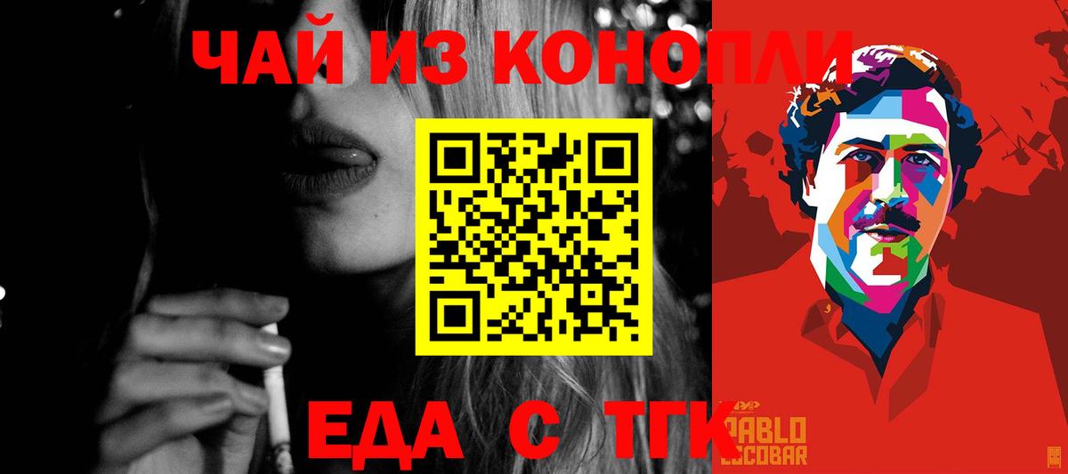 Нововоронеж  Cannafood марихуана  Вход с VPN 