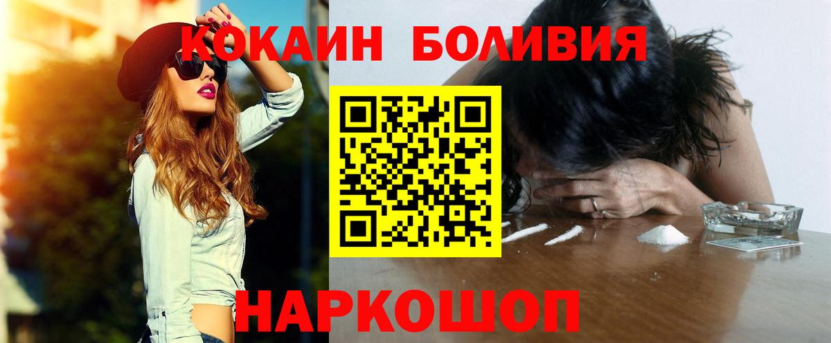 Cocaine Колумбийский  Вход с VPN  КОКАИН  Нововоронеж 