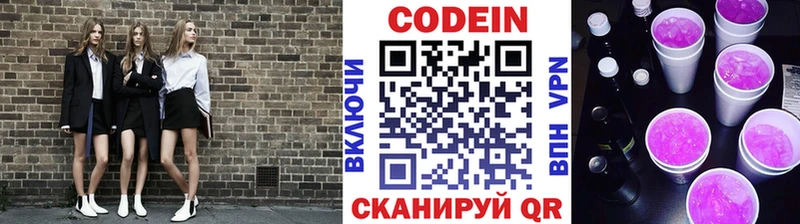 Codein Purple Drank  хочу   Нововоронеж 
