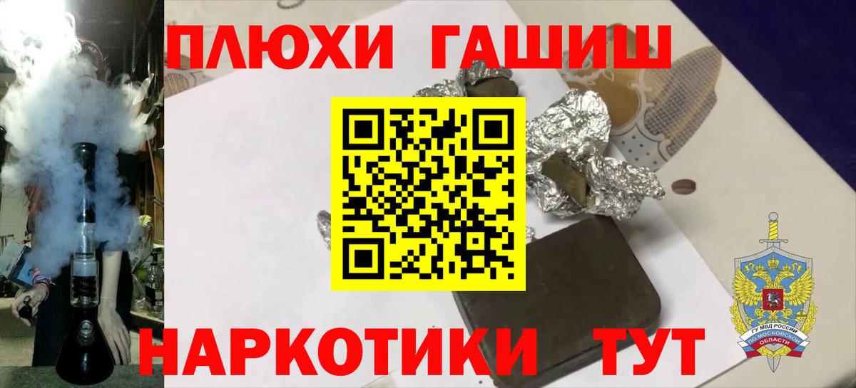 Нововоронеж  ГАШ хэш  Вход с VPN 