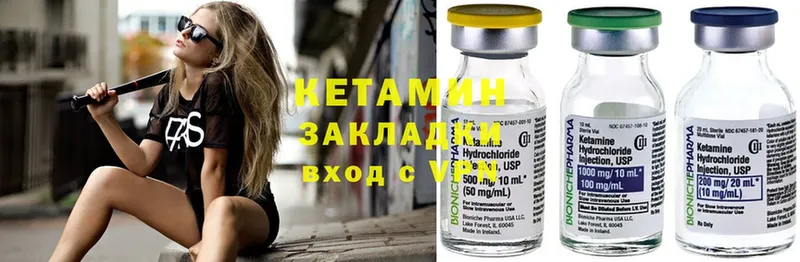 Кетамин ketamine  хочу   Нововоронеж 