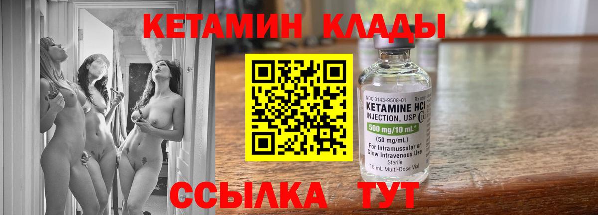 Нововоронеж  Кетамин VHQ  MEGA зеркало  Вход с VPN 