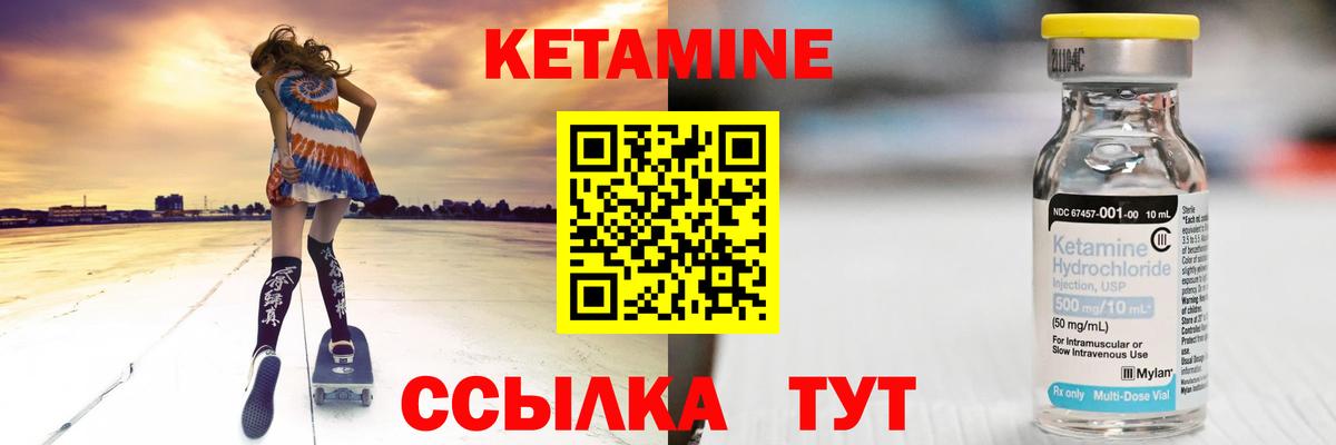 КЕТАМИН ketamine Нововоронеж