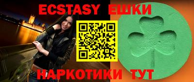 экстази Лесосибирск