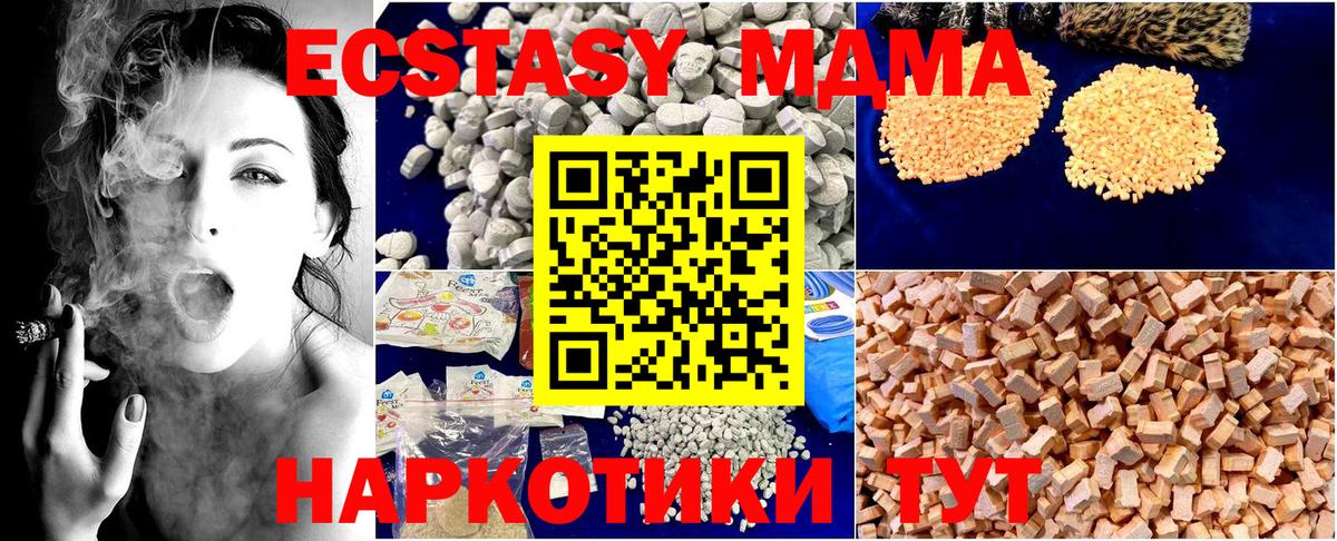Нововоронеж  МДМА молли  MDMA  Вход с VPN 