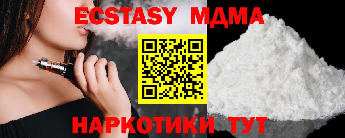 MDMA молли Нововоронеж