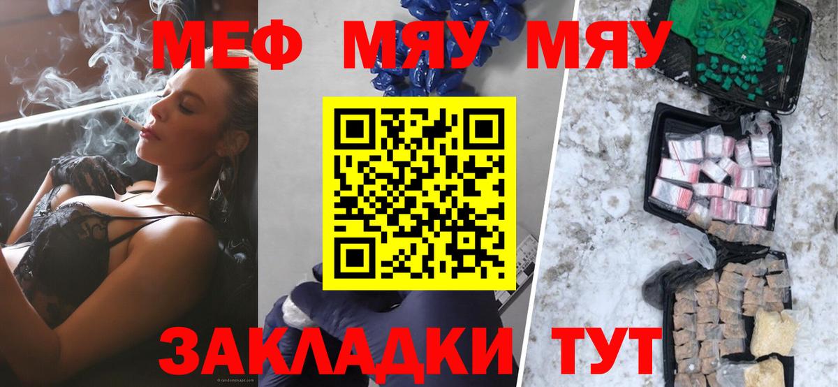МЕФ мука Нововоронеж