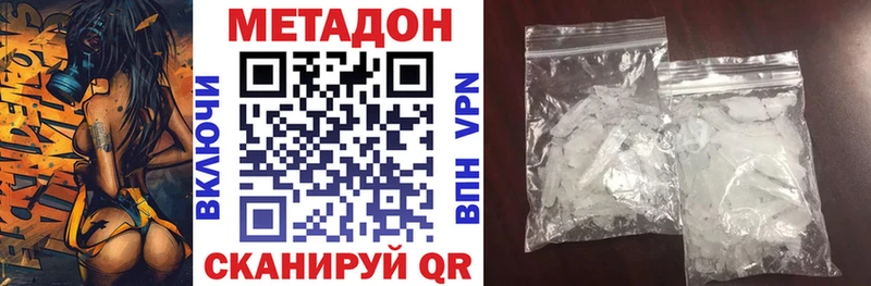 Метадон methadone  купить  цена  Нововоронеж 