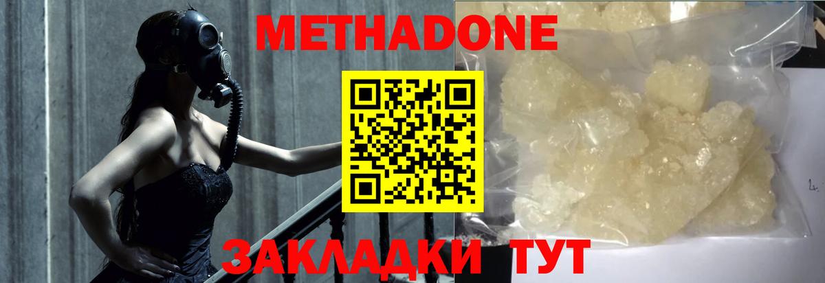 Нововоронеж  КОКАИН  МЕФ  Марки  A-PVP  Диски  ГАШ  Каннабис  Вход с VPN  МДМА 