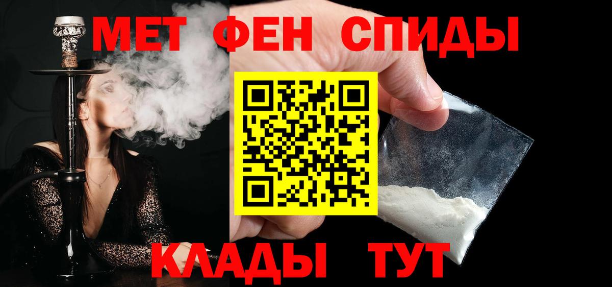Нововоронеж  МЕТАМФЕТАМИН витя  Вход с VPN 