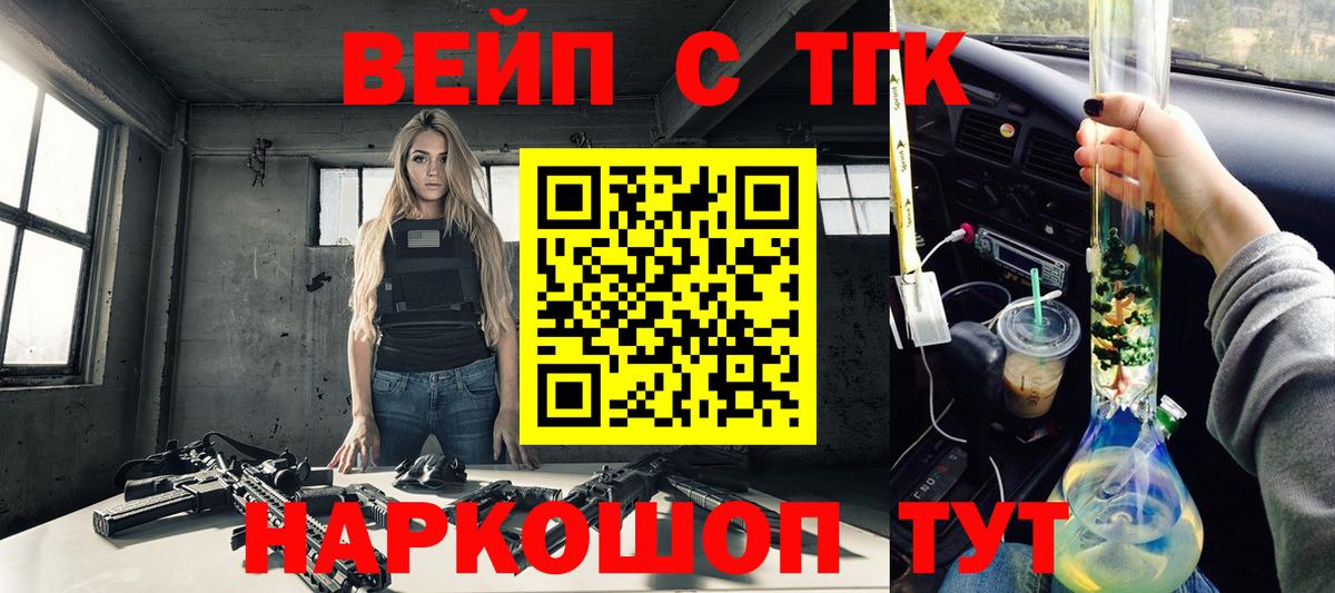 Дистиллят ТГК вейп Нововоронеж