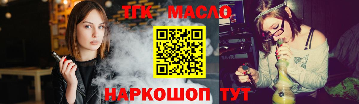 ТГК Wax  Дистиллят ТГК вейп  цена наркотик  Нововоронеж  Вход с VPN 
